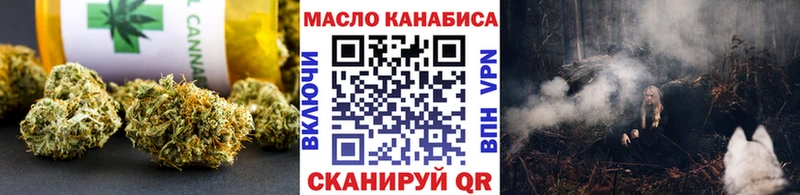 ТГК THC oil Белая Калитва